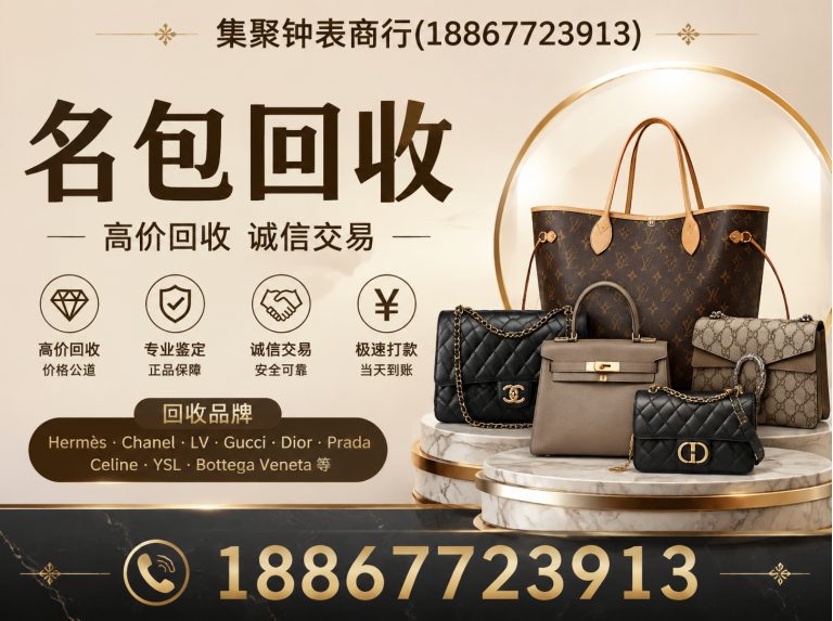 合肥经济技术开发区黄金回收展示图